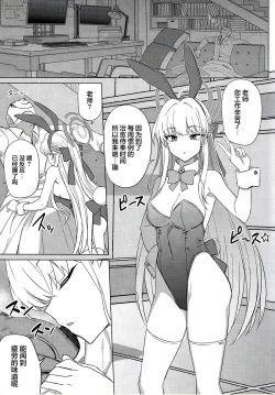 Page 3 of Bunny Archive