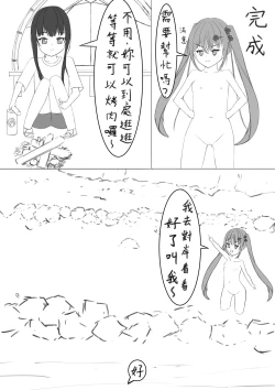 Page 12 of Lucky Ruhana no Roshutsu Bouken 3 | 幸運瑠羽奈的露出冒險3