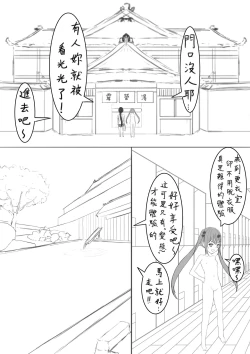 Page 18 of Lucky Ruhana no Roshutsu Bouken 3 | 幸運瑠羽奈的露出冒險3