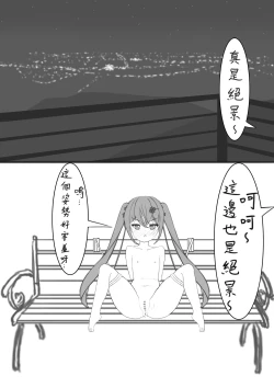 Page 26 of Lucky Ruhana no Roshutsu Bouken 3 | 幸運瑠羽奈的露出冒險3