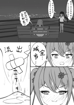 Page 28 of Lucky Ruhana no Roshutsu Bouken 3 | 幸運瑠羽奈的露出冒險3