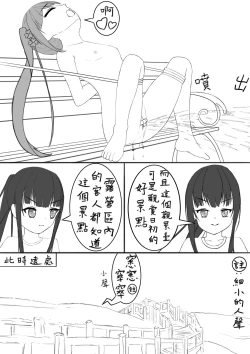 Page 29 of Lucky Ruhana no Roshutsu Bouken 3 | 幸運瑠羽奈的露出冒險3