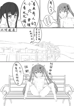 Page 30 of Lucky Ruhana no Roshutsu Bouken 3 | 幸運瑠羽奈的露出冒險3