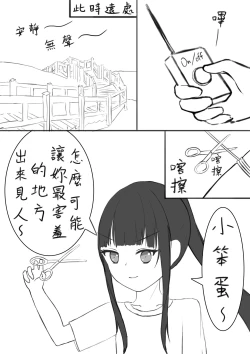 Page 33 of Lucky Ruhana no Roshutsu Bouken 3 | 幸運瑠羽奈的露出冒險3