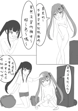 Page 9 of Lucky Ruhana no Roshutsu Bouken 3 | 幸運瑠羽奈的露出冒險3