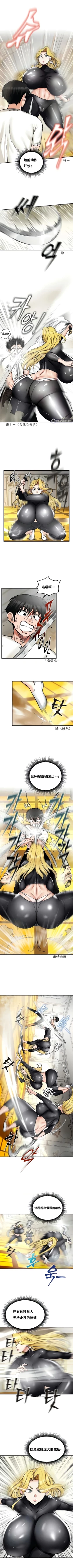 Page 131 of 重生士兵的雌性征服日志！1-16