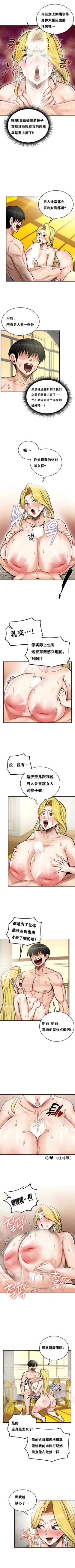 Page 135 of 重生士兵的雌性征服日志！1-16