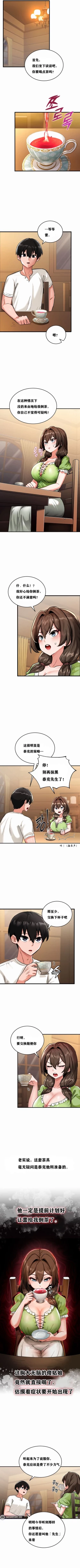 Page 13 of 重生士兵的雌性征服日志！1-16