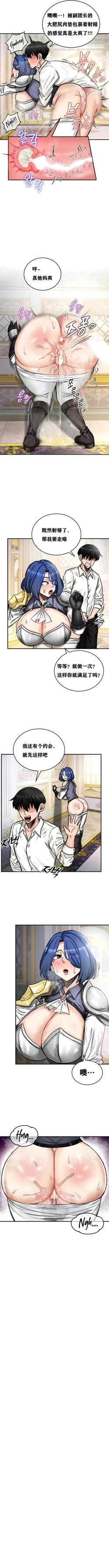 Page 143 of 重生士兵的雌性征服日志！1-16