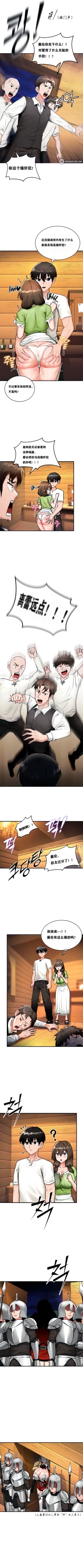 Page 17 of 重生士兵的雌性征服日志！1-16