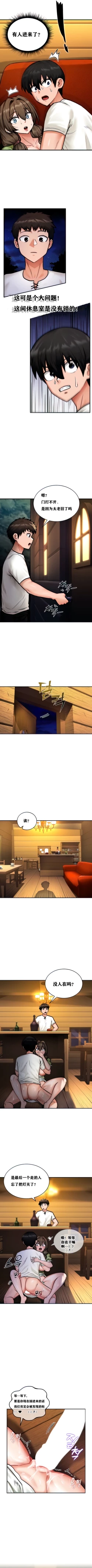 Page 27 of 重生士兵的雌性征服日志！1-16