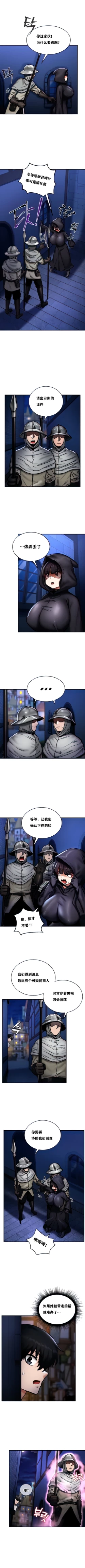 Page 45 of 重生士兵的雌性征服日志！1-16