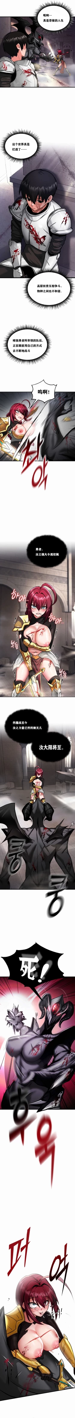 Page 4 of 重生士兵的雌性征服日志！1-16