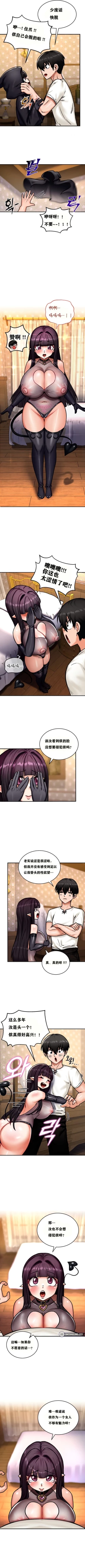 Page 50 of 重生士兵的雌性征服日志！1-16