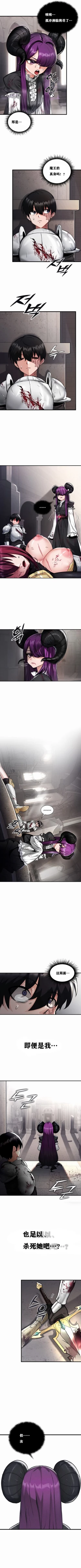 Page 6 of 重生士兵的雌性征服日志！1-16