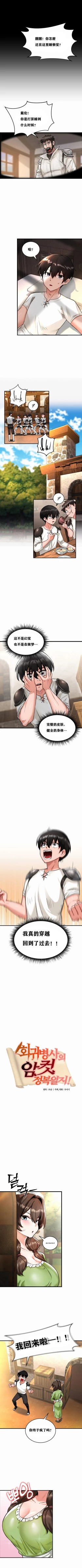 Page 8 of 重生士兵的雌性征服日志！1-16