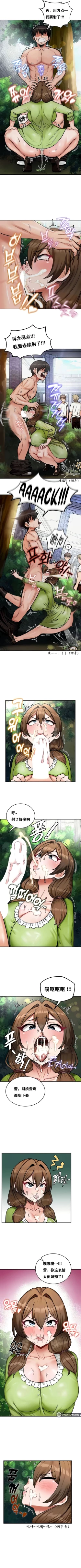 Page 93 of 重生士兵的雌性征服日志！1-16