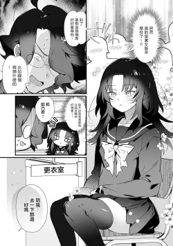 Page 4 of Saimin de Wakarase！ Ijimekko Shikaeshi Ecchi Keikaku