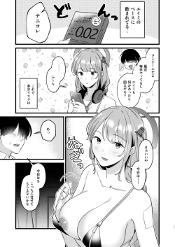 Page 14 of 先生、気持ちいい?