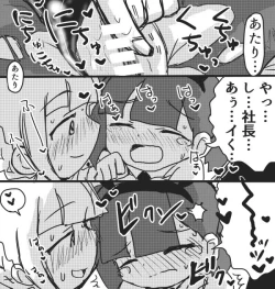 Page 18 of Okyaku-sama Komarimasu!