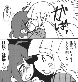 Page 21 of Okyaku-sama Komarimasu!