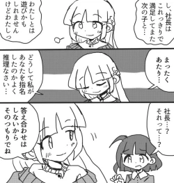 Page 22 of Okyaku-sama Komarimasu!