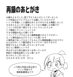 Page 25 of Okyaku-sama Komarimasu!