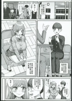Page 22 of ミニマム彼女は親父の性●● 卒業編