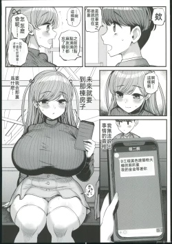 Page 25 of ミニマム彼女は親父の性●● 卒業編