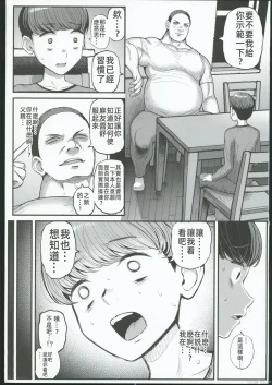 Page 36 of ミニマム彼女は親父の性●● 卒業編