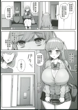 Page 49 of ミニマム彼女は親父の性●● 卒業編