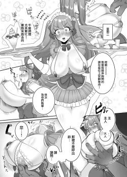 Page 8 of Maid Café Chichi Yura Cheki 1en 1-maime