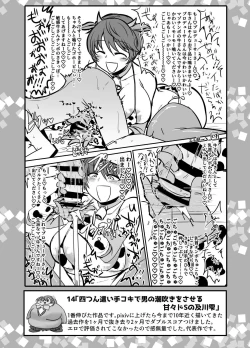 Page 16 of SKB vol.1_compressed