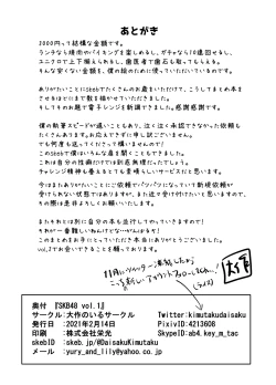 Page 46 of SKB vol.1_compressed