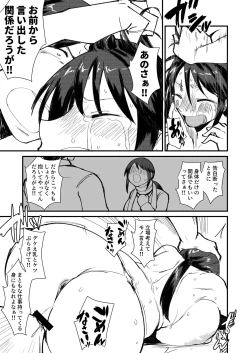Page 7 of 課長さん許してください
