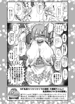 Page 12 of SKB vol.2_compressed