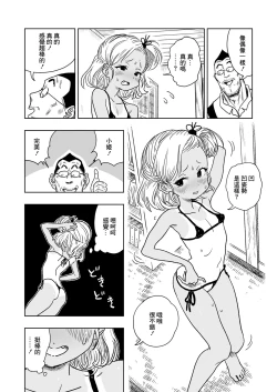 Page 5 of 助けて!しゅくだい屋さん