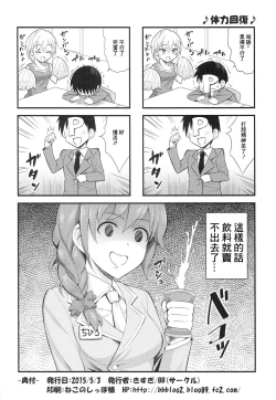 Page 17 of しゅーてぃんぐすたあ