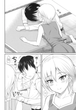 Page 7 of しゅーてぃんぐすたあ