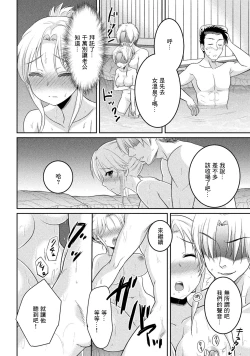 Page 12 of 魅惑の混浴温泉