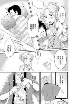 Page 3 of 魅惑の混浴温泉