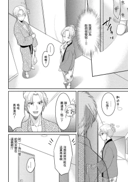 Page 4 of 魅惑の混浴温泉