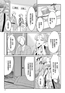 Page 5 of 魅惑の混浴温泉