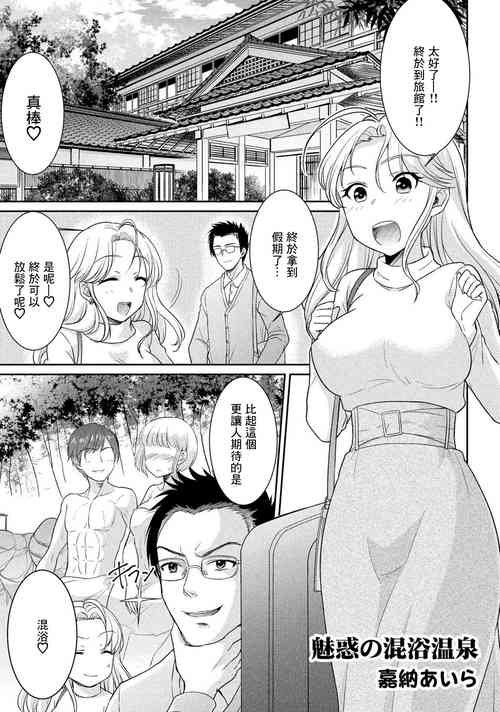 [嘉納あいら] 魅惑の混浴温泉