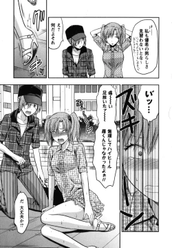 Page 108 of CHANGE!!