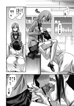 Page 135 of CHANGE!!