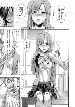 Page 138 of CHANGE!!