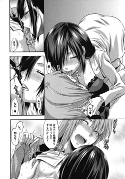 Page 139 of CHANGE!!