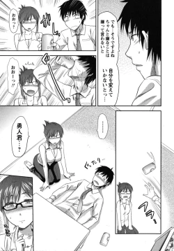 Page 158 of CHANGE!!