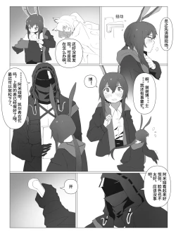 Page 11 of 【灰鸟Shoebill】奇美拉爆发